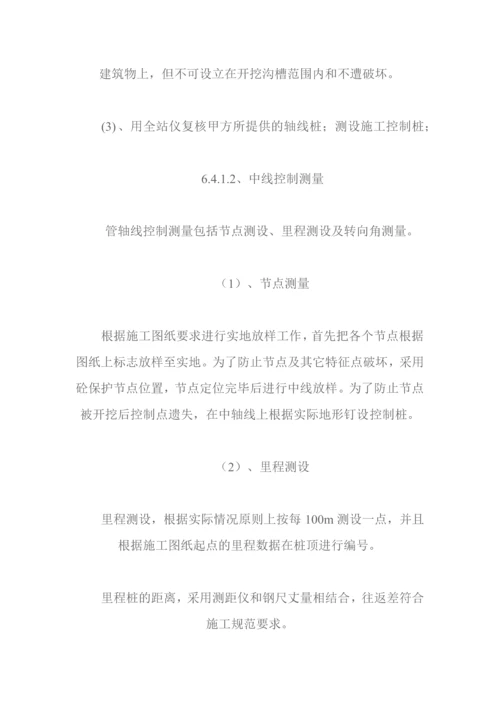 兰溪市某污水管网专项施工方案.docx