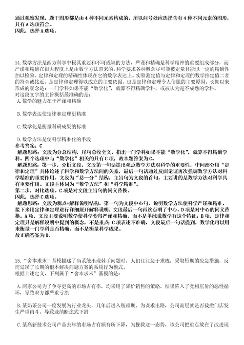 2023年04月中国科学技术信息研究所博士后研究人员招收30人笔试参考题库答案解析