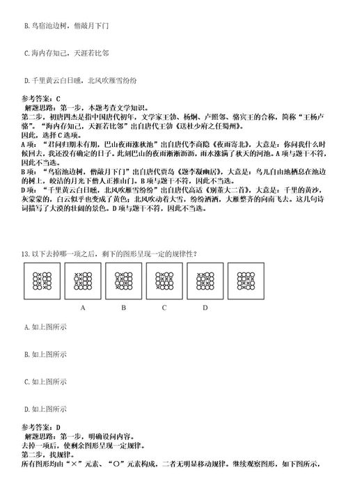 2023年03月河南平顶山市教育体育局局属学校校园招考聘用153人笔试历年难易错点考题含答案带详细解析