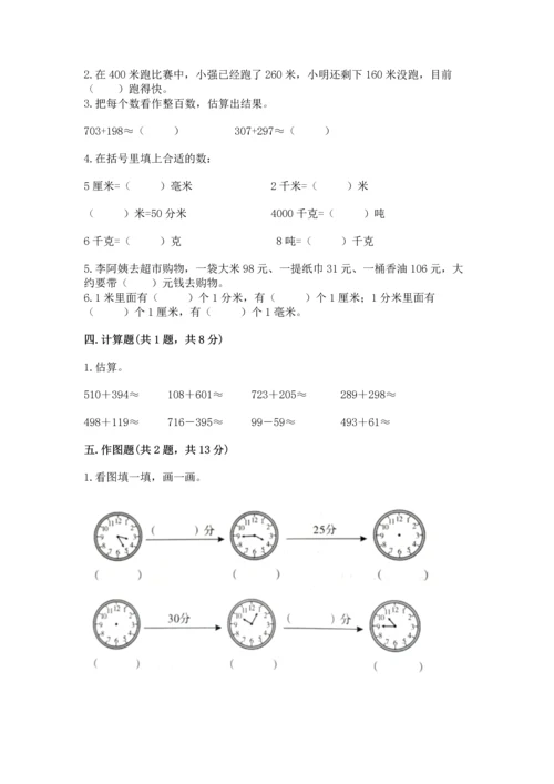 人教版三年级上册数学期中测试卷（精品）word版.docx