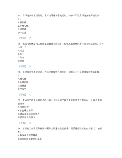 2022年山东省标准员之基础知识高分通关模拟题库带解析答案.docx