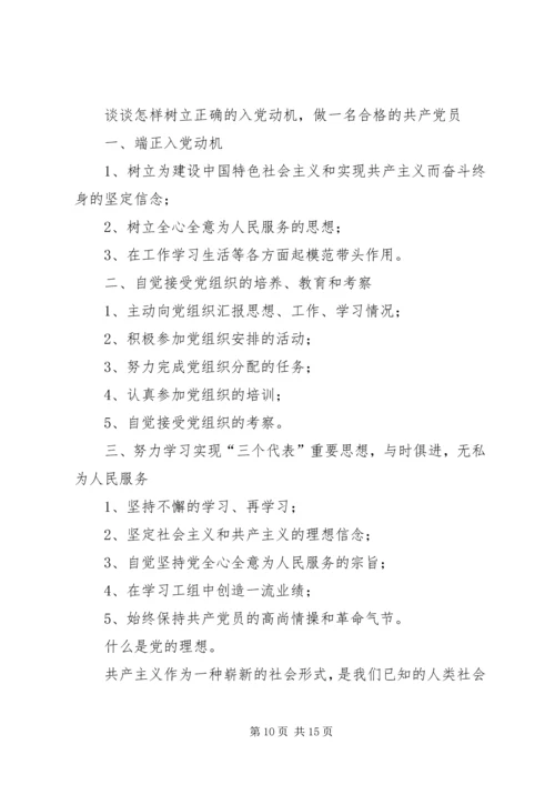 履行党员义务小结 (5).docx