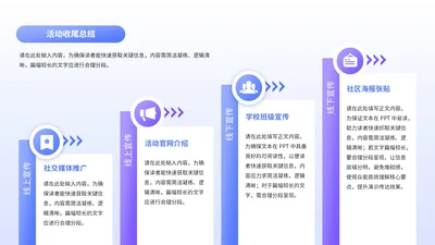 蓝紫色简约风4项列表PPT单页