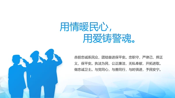 全国开展政法队伍教育整顿党课PPT