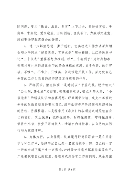 学习任长霞心得体会 (4).docx