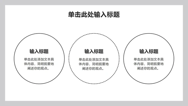 简约实景教学教育ppt模板