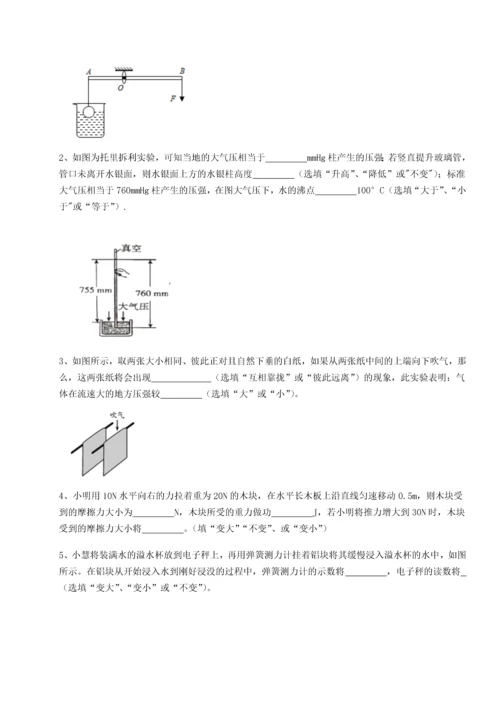 第四次月考滚动检测卷-云南昆明实验中学物理八年级下册期末考试专题测评试题（解析版）.docx