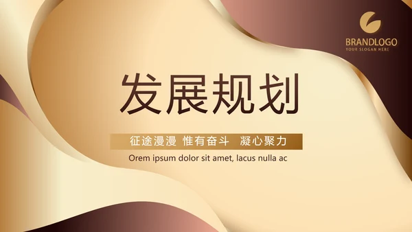大气商业计划书PPT动态模板