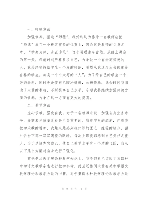 2022年度教师考核个人总结.docx