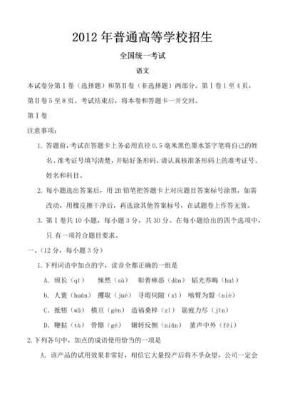 高考语文试题及答案.docx