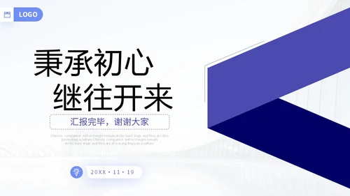 蓝色简约形状公司销售部门工作总结PPT销售工作总结