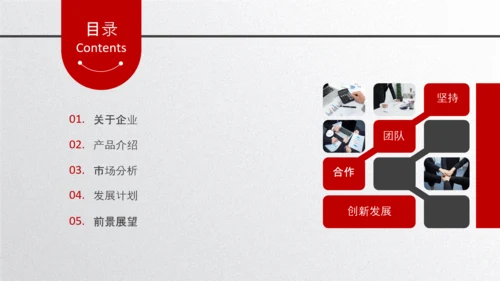 简约企业宣传企业简介公司简介PPT模板