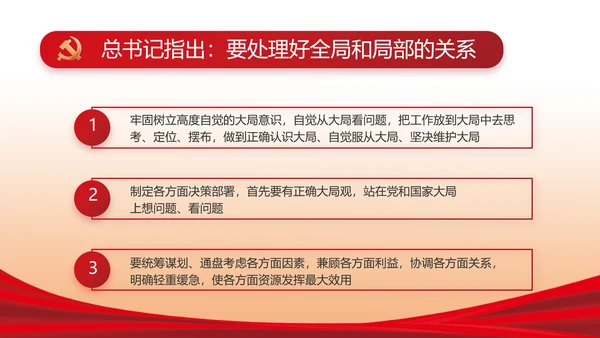 红色简约大气政府工作总结汇报PPT