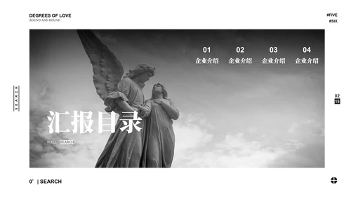 彩色简约风目录页PPT版式合集