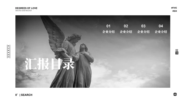 彩色简约风目录页PPT版式合集