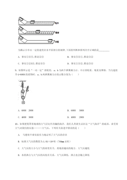 强化训练重庆市大学城第一中学物理八年级下册期末考试专项练习试卷（详解版）.docx