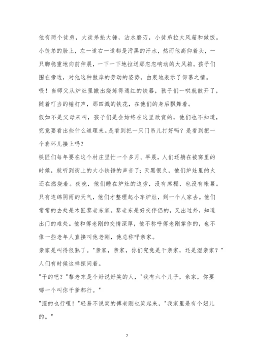 孝感市部分校2022-2023学年高三上学期联合检测语文试题及参考答案.docx
