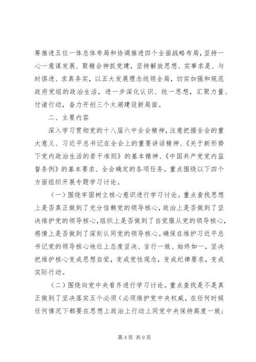 人社局讲看齐见行动心得体会.docx