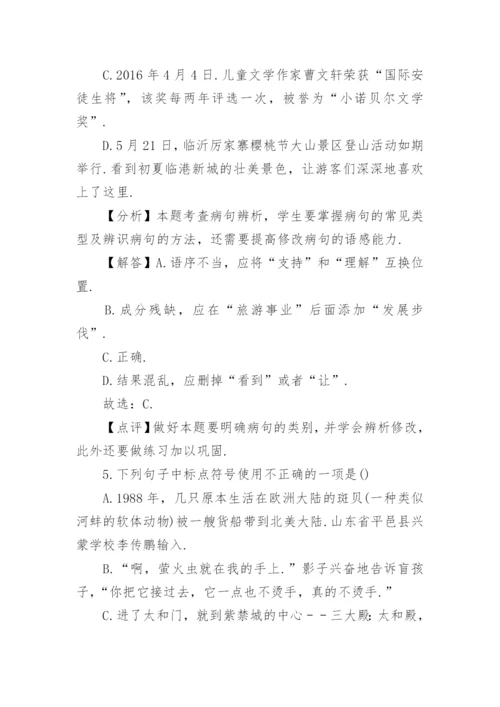 语文中考试题.docx