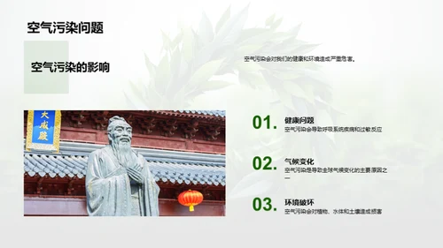 环保行动 从我出发