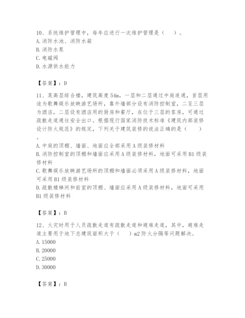 注册消防工程师之消防技术综合能力题库附答案【预热题】.docx