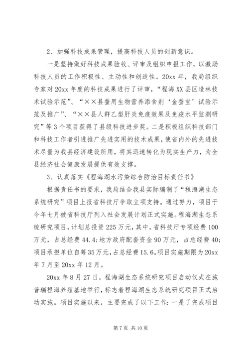 科技局工作总结及工作计划 (2).docx