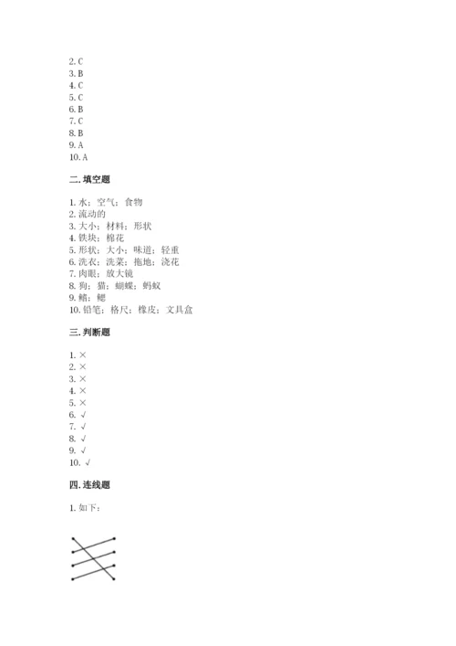 教科版一年级下册科学期末测试卷附参考答案【预热题】.docx