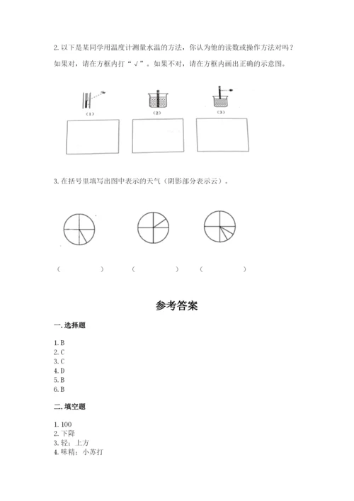 教科版三年级上册科学期末测试卷（全优）word版.docx