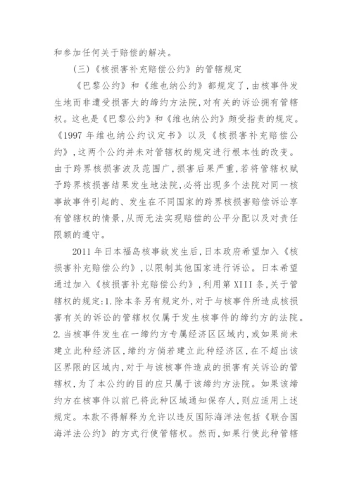 大专法律专业论文范文.docx