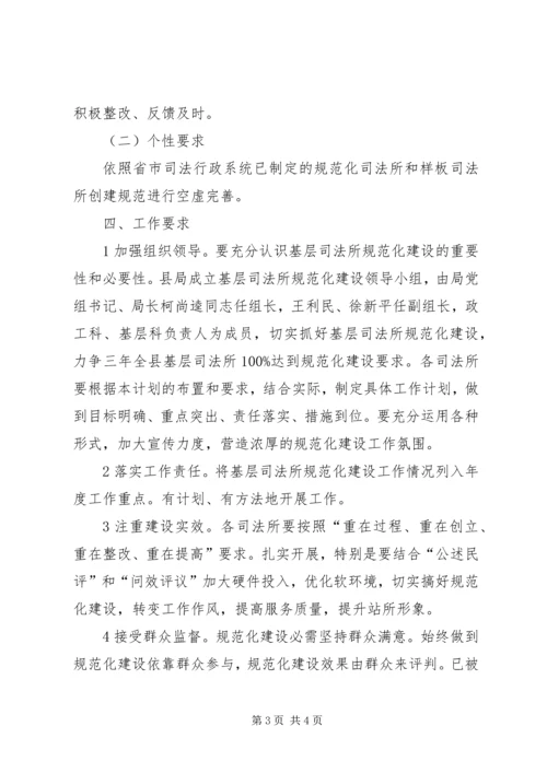 最新的基层司法所三年工作计划范文.docx