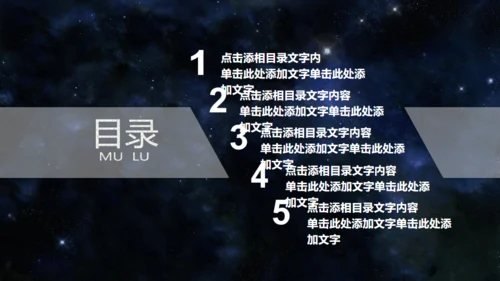 动感星球宇宙星空片头科技公司通用PPT模板