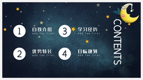 卡通简约儿童自我介绍通用PPT模板