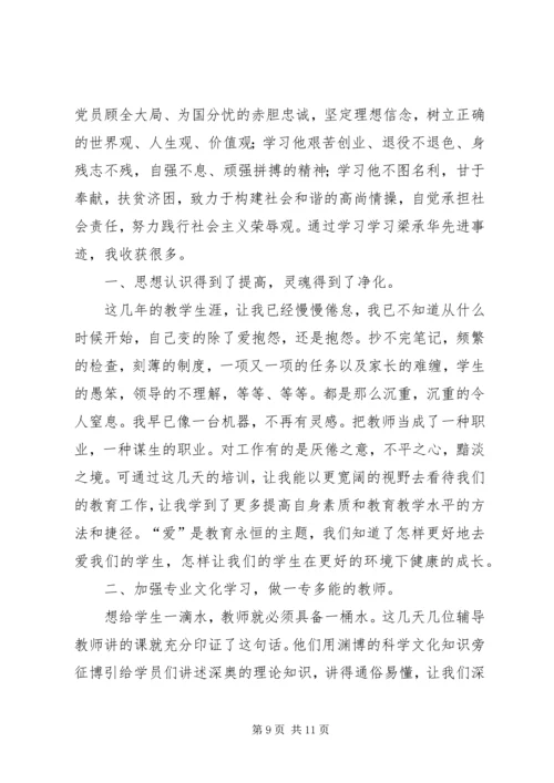 学习《践行社会主义荣辱观》心得体会.docx