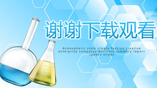 蓝色生物安全法坚持国家安全观PPT