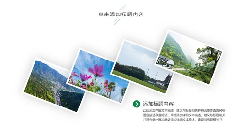 最美乡村乡村旅游美丽乡村新农村建设PPT