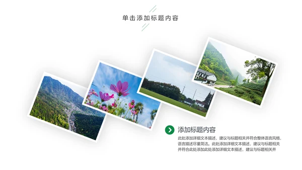 最美乡村乡村旅游美丽乡村新农村建设PPT
