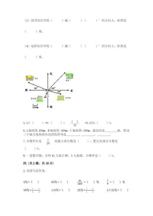 青岛版六年级数学下册期末测试题（基础题）.docx