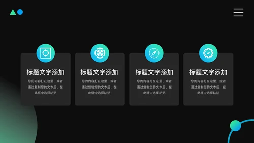 绿蓝暗色霓虹短视频运营教程PPT模板