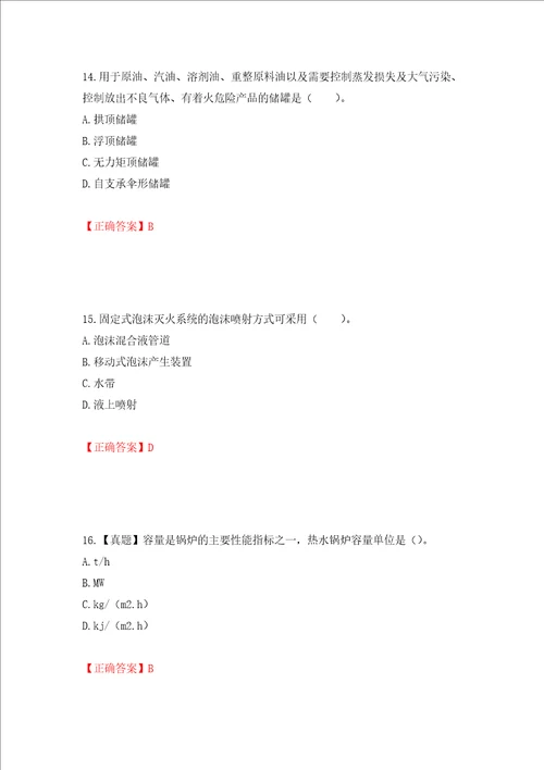 造价工程师安装工程技术与计量考试试题全考点模拟卷及参考答案1