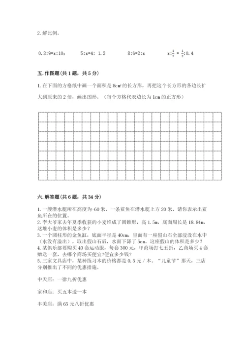 阿荣旗六年级下册数学期末测试卷精品加答案.docx