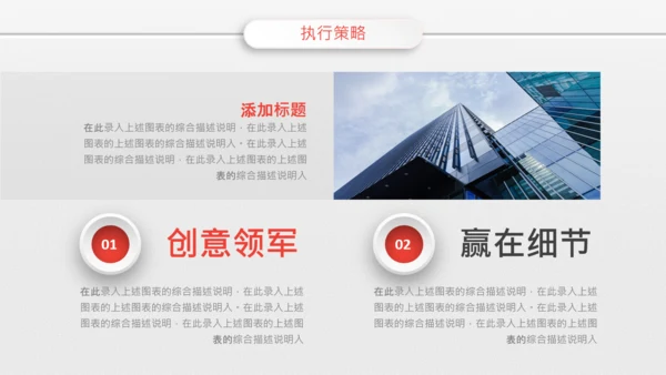 微粒体组织活动策划方案书PPT模板
