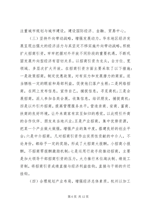 县政府干部培训考察报告.docx