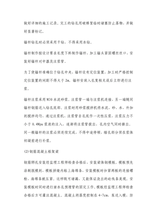 山体喷浆护坡施工方案文本.docx