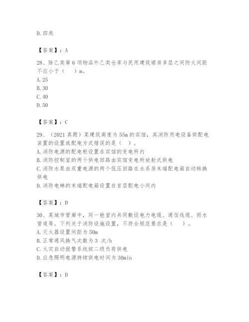 注册消防工程师之消防安全技术实务题库带答案（黄金题型）.docx