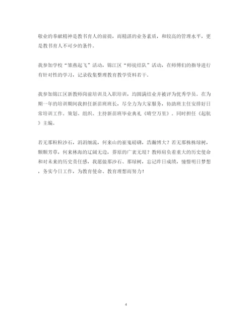 精编年述职报告格式范文.docx