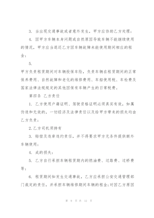 个人车辆租赁合同范本3篇.docx