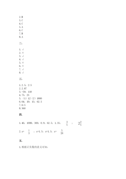 成都外国语学校小升初数学试卷及完整答案（名师系列）.docx