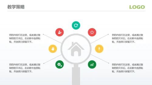 加油开学季新学期主题班会通用PPT模板