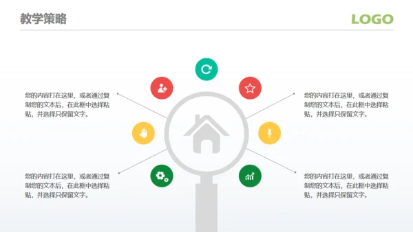 加油开学季新学期主题班会通用PPT模板