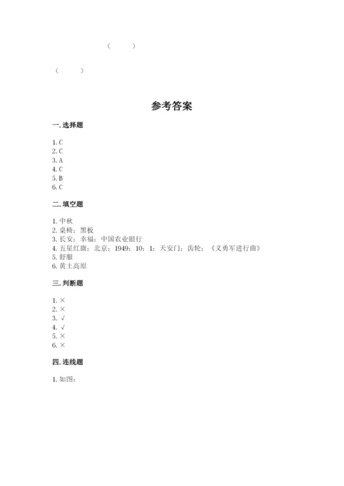 部编版二年级上册道德与法治 期末测试卷及完整答案（典优）.docx